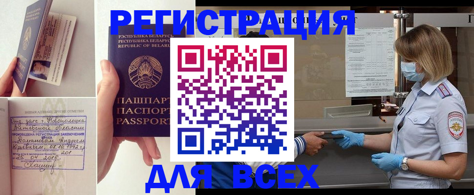 миграционный учет в Реже