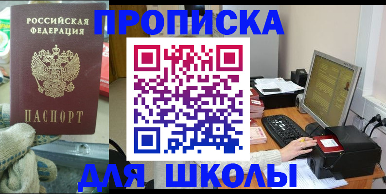 временная регистрация надежно в Реже