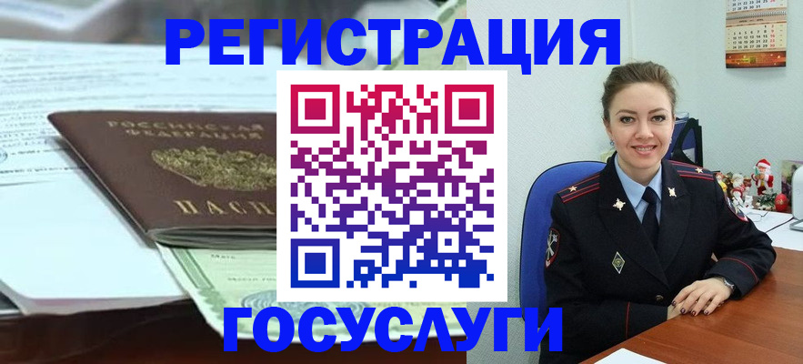 временная регистрация надежно в Реже